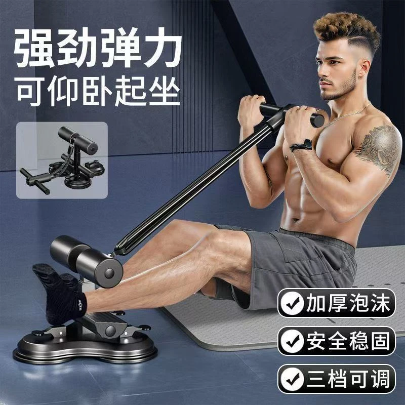仰卧起坐辅助器卷腹拉力器吸盘式家用健身器材腹肌训练器懒人塑形