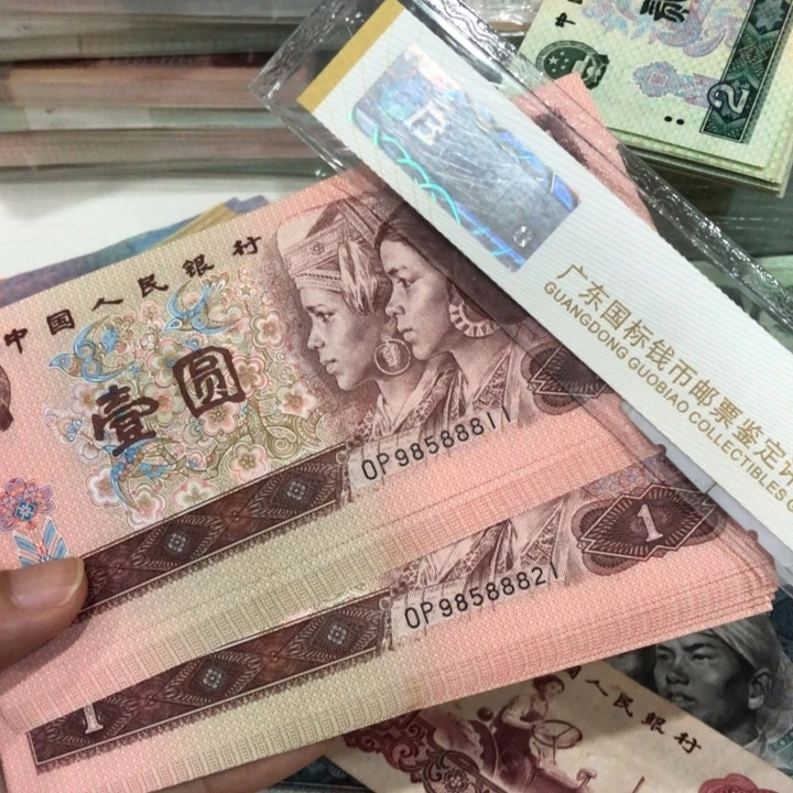 961二十张连号，微微瑕疵