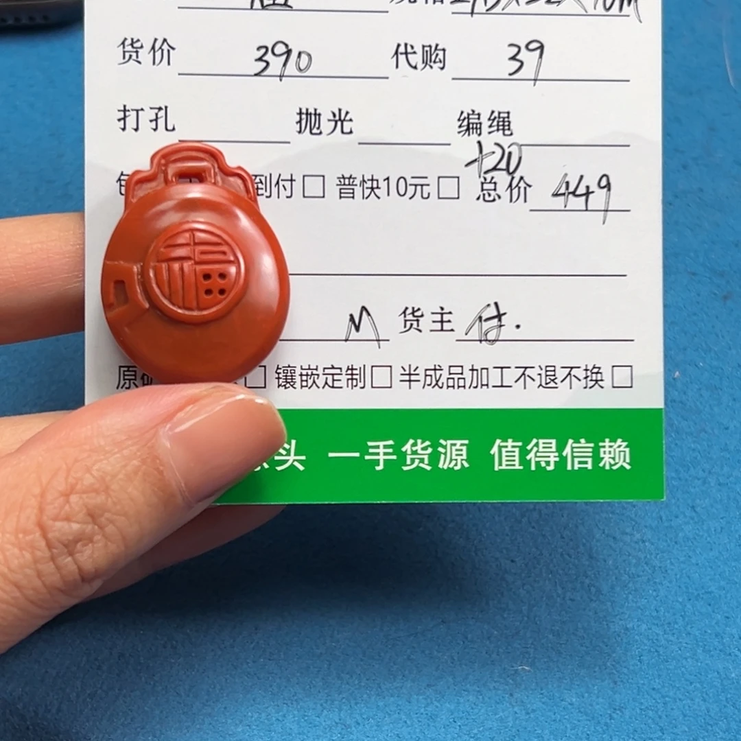 倔***头定制南红玛瑙吊坠