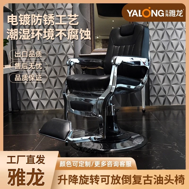 雅龙理发店椅子复古油头椅男士美发椅子发廊专用座椅剪发美发椅子