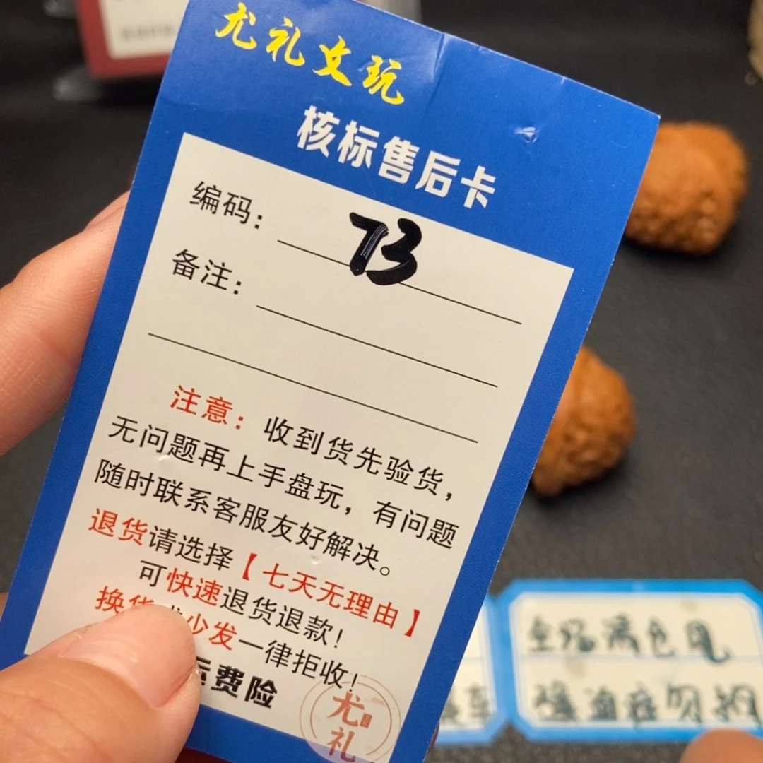 文玩核桃把件40铁锤73