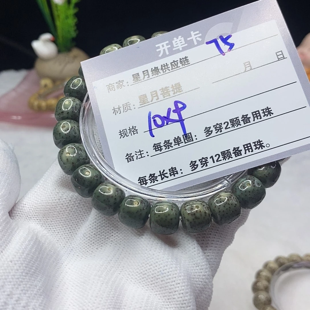 星月菩提吊坠75:::::::::::::::::