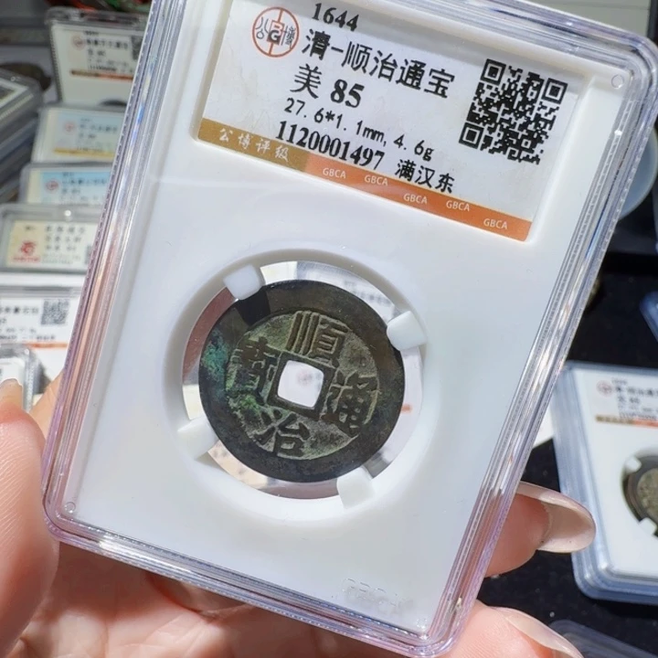 铜As 评级古币一枚，1497