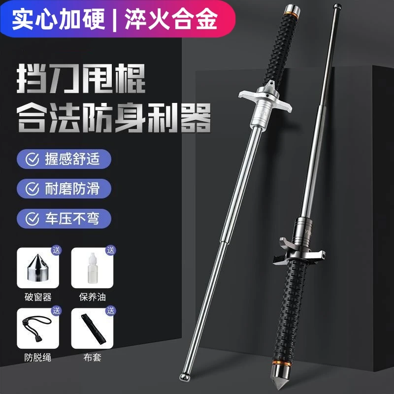 实心加硬户外合法防身棍三节棍破窗工具锰钢车载棍打狗棍子登山杖
