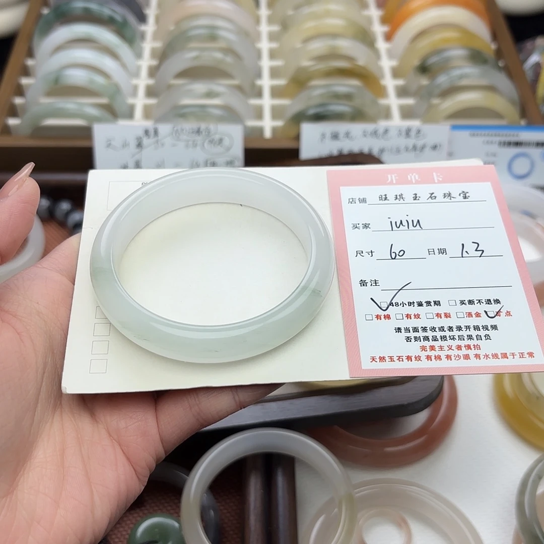 i***u石英质玉（天山翠）未镶嵌手镯60圈口