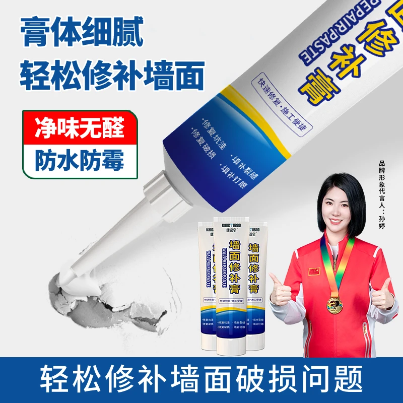 白色补墙膏墙面修补防水防霉防返碱修复墙皮脱落坑洞裂缝