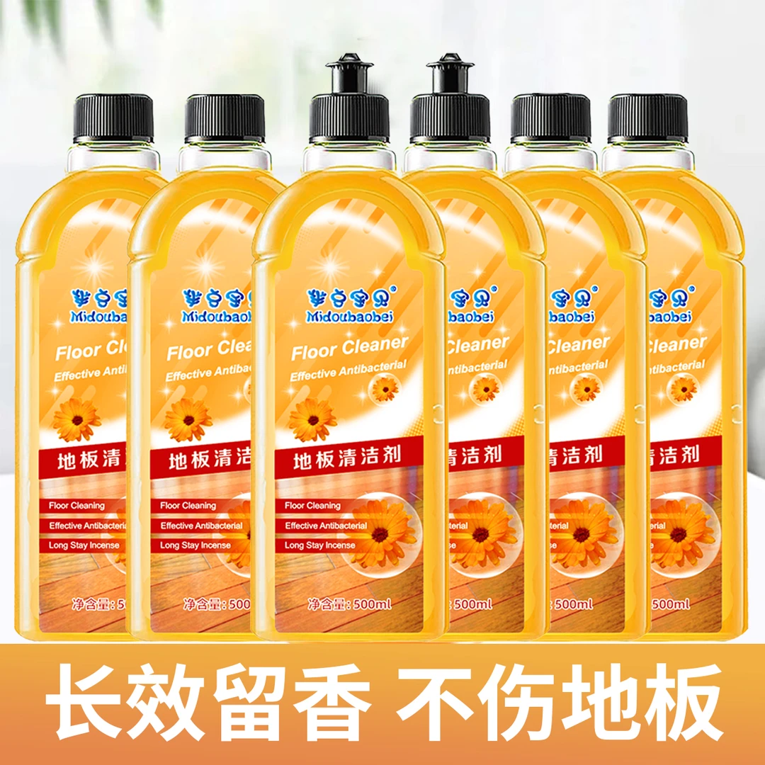 【拍一发六】地板清洁剂多效去污家用瓷砖木地板洗地板清洁剂