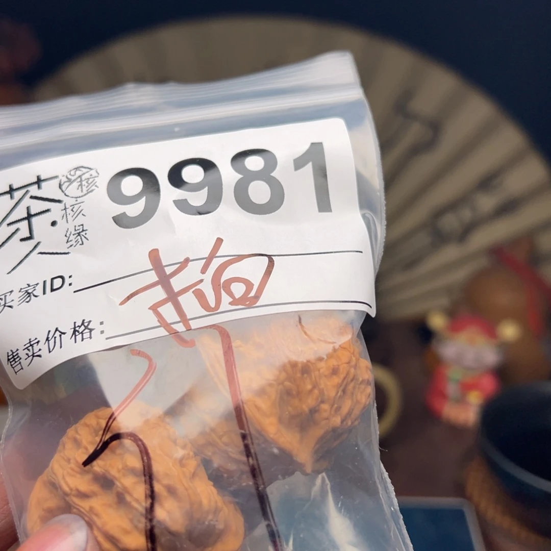 文玩核桃把件今天