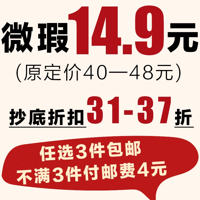 【4.29直播微瑕】折扣29-33 不退换 小王子 在场 红的因式分解 迷怪