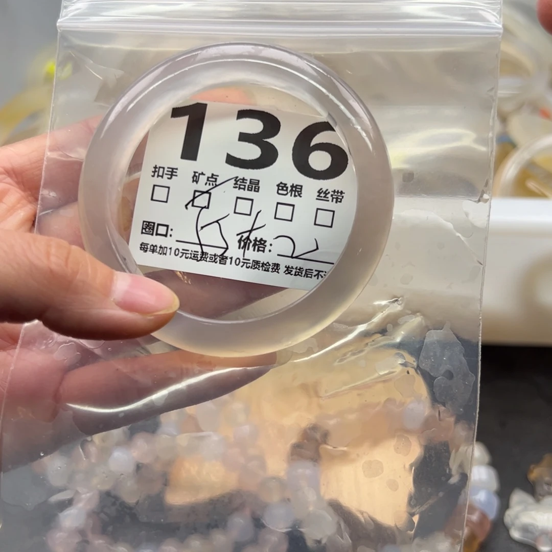 玛瑙/玉髓未镶嵌手镯136