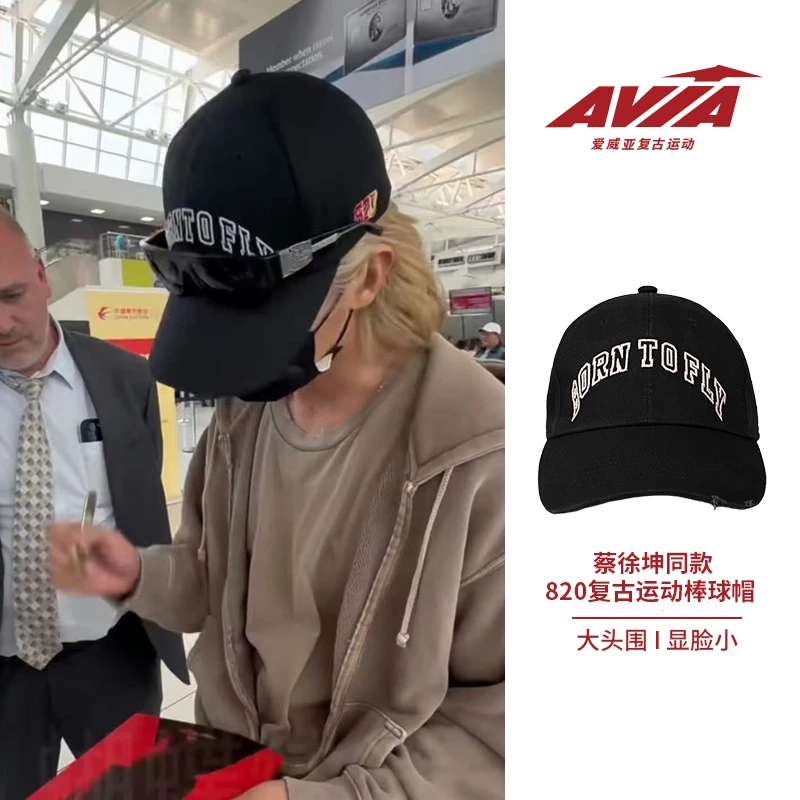 【蔡徐坤同款】AVIA爱威亚820系列复古休闲显脸小男女情侣棒球帽