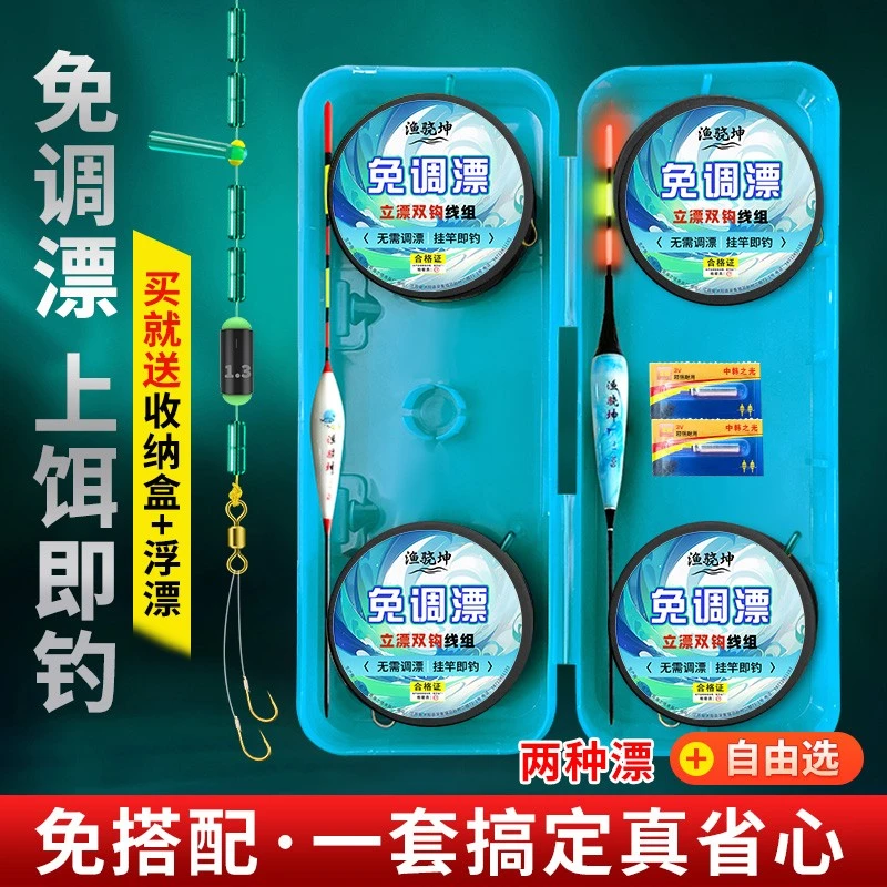 免调漂线组套装成品绑好子线双钩钓鲫鱼鲤鱼专用线组