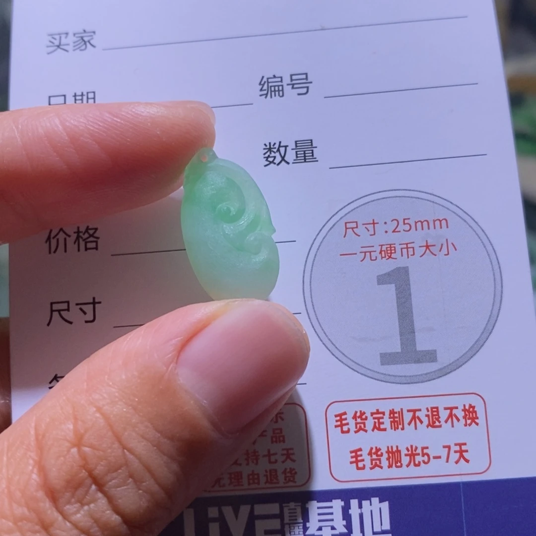 未镶嵌定制翡翠毛货