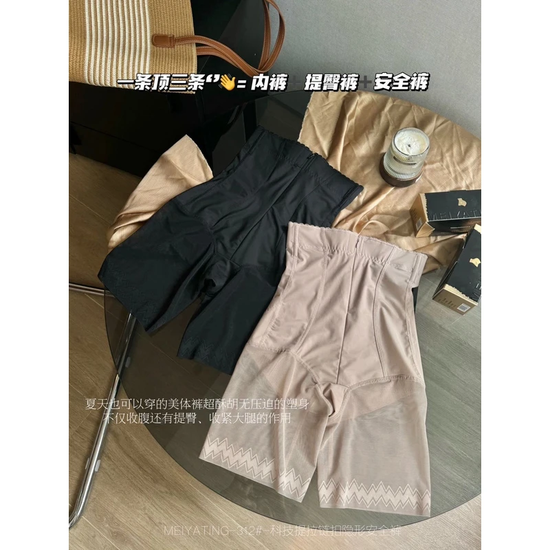 312 新款科技提拉链扣隐形安全裤