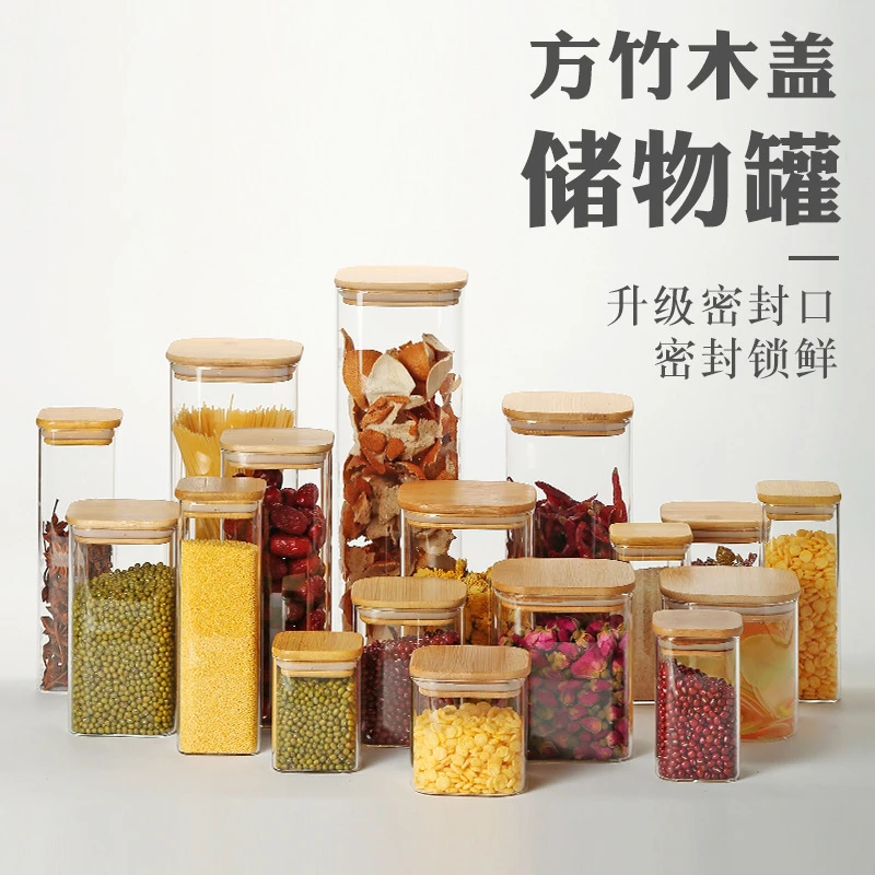 密封罐透明玻璃罐方形玻璃收纳罐厨房储物神器五谷杂粮花茶储存罐