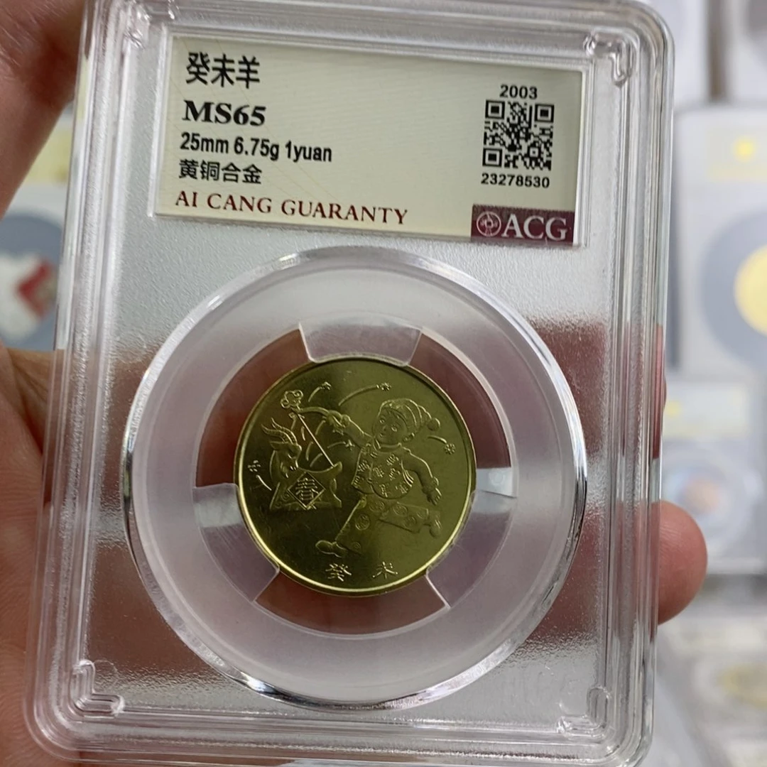 铜一轮羊65。。。。。。。。。。。