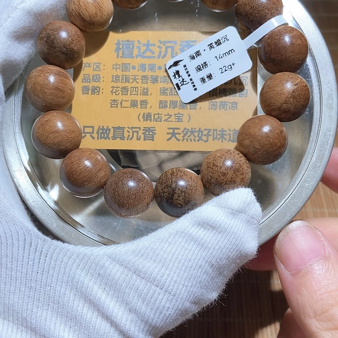 沉香手串海南昆仑梅格1.4 九九沉