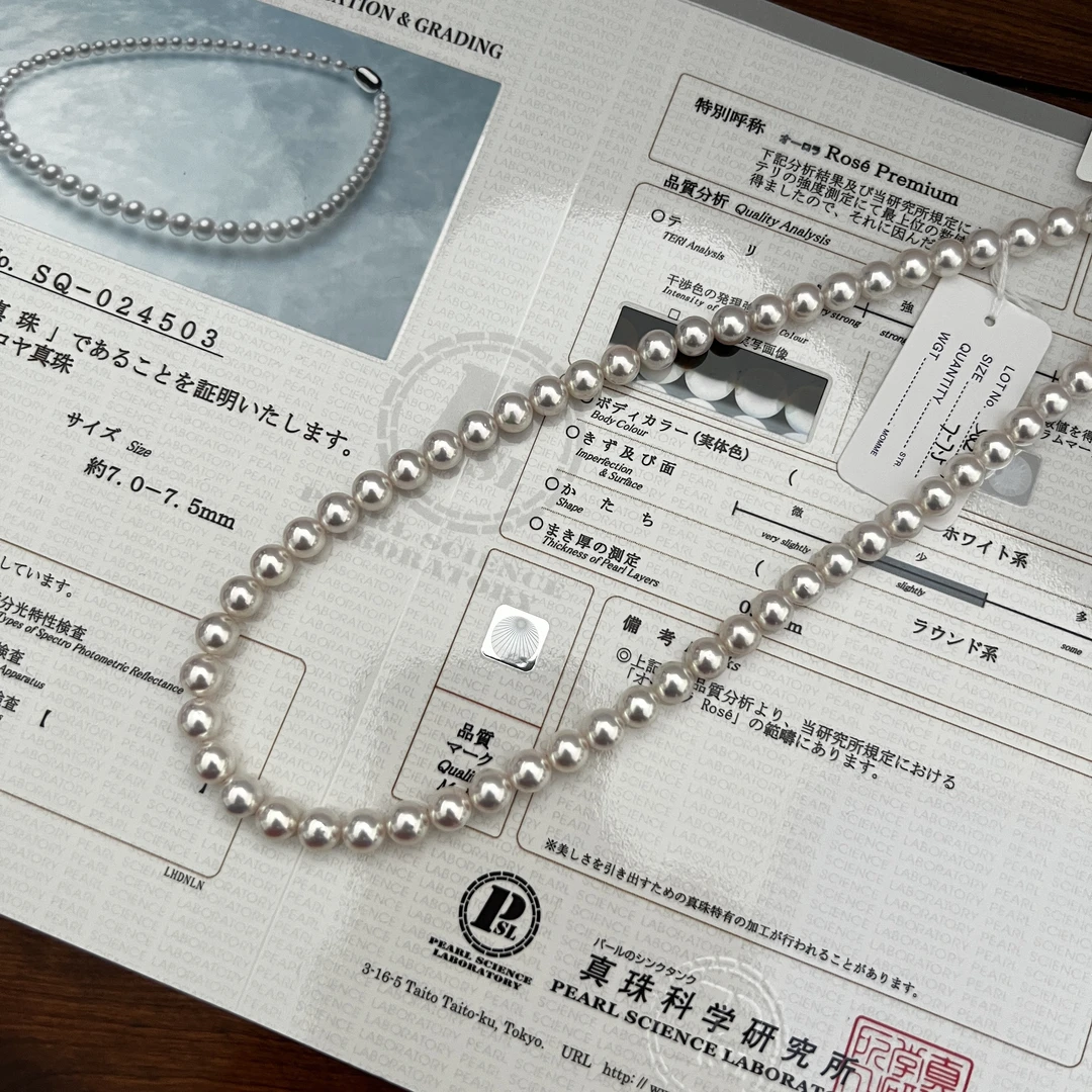 [RoseP]天然海水akoya珍珠项链正圆极强光带真科研SQ大证含原装扣