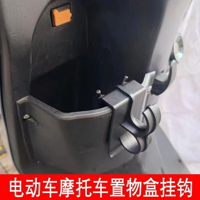 MH【4·9抢3个】电动车摩托车专用前置储物挂钩多功能外卖神器