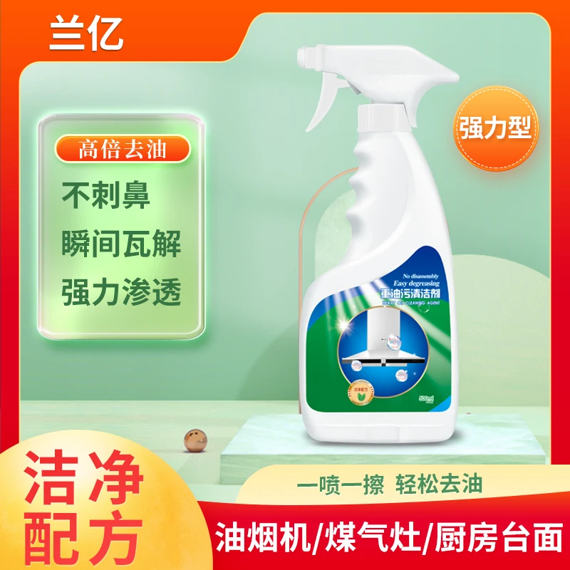 【德国专柜】兰亿多功能泡沫型乳化油污净（6瓶+1喷头）-B01-6