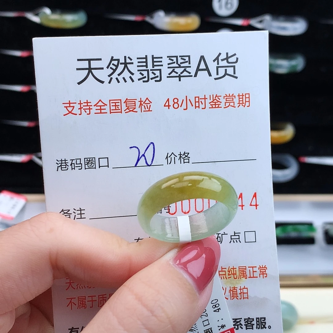 翡翠未镶嵌戒指翡翠