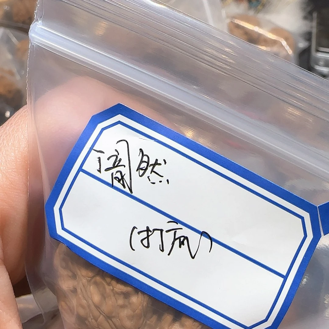 文玩核桃吊坠闇***章打底费