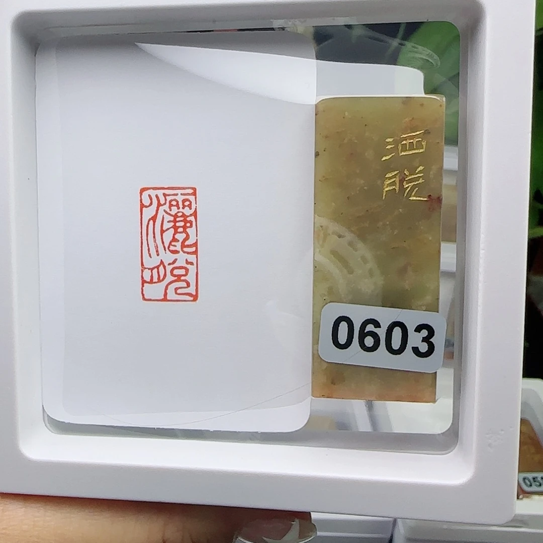 寿山石印石洒脱1×2