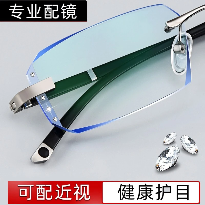 配无框近视眼镜男超轻防雾切边防蓝光眼镜框女平光散光变色眼镜架