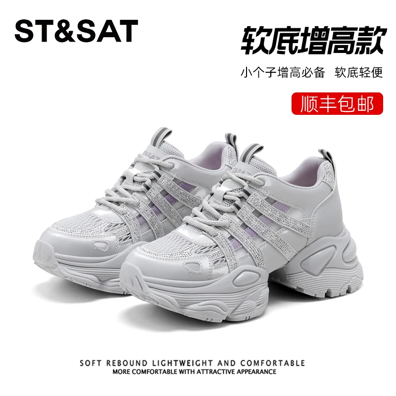 St&Sat/星期六网面透气镂空老爹鞋2025夏季厚底小个子百搭休闲鞋