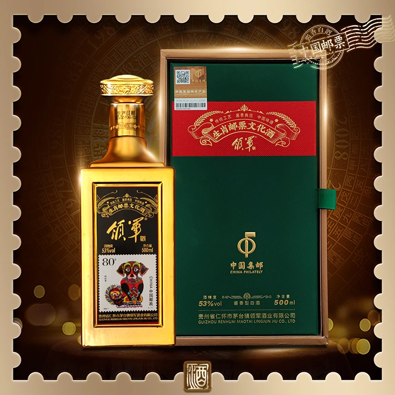 领军酒中秋送礼酱香型白酒 狗年生肖文化酒婚宴商务送长辈53度500