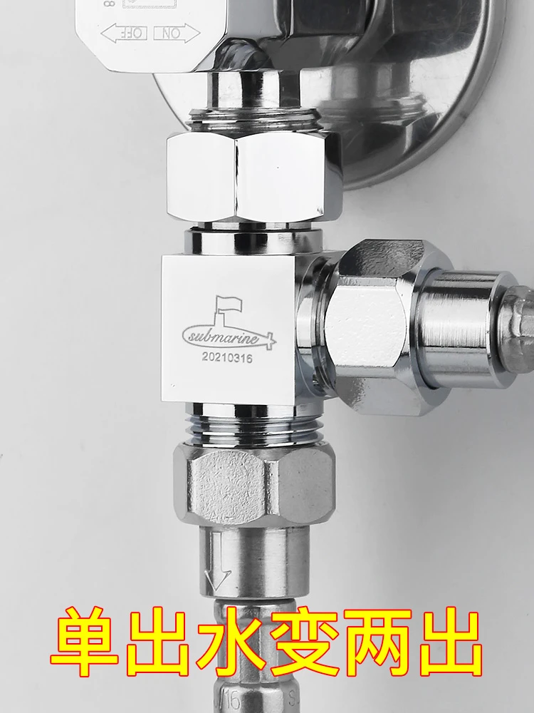 submarine/潜水艇三通分水阀门一进二出角阀分水龙头一分二转接头