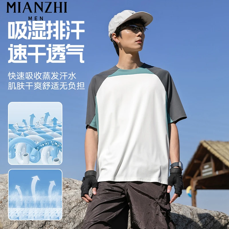 棉致拼接撞色圆领潮流休闲速干五分袖夏季宽松美式透气上衣情侣款