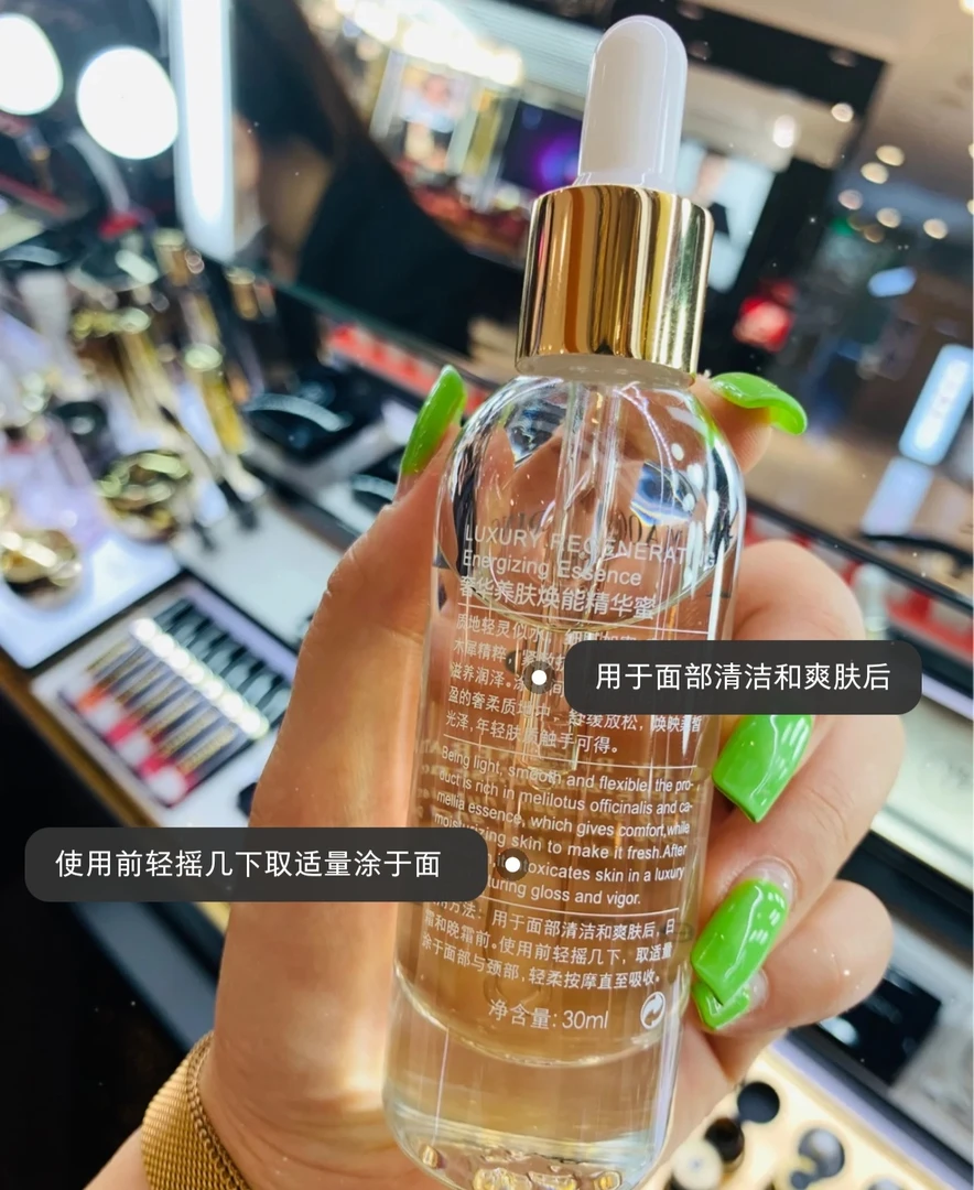 焕能精华蜜30ml 干皮必备 新包装带塑封 CINDY TAMMY