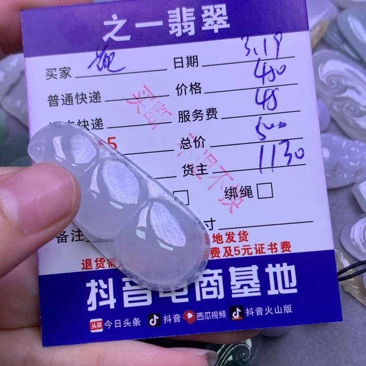 翡翠未镶嵌颈饰蔸***多