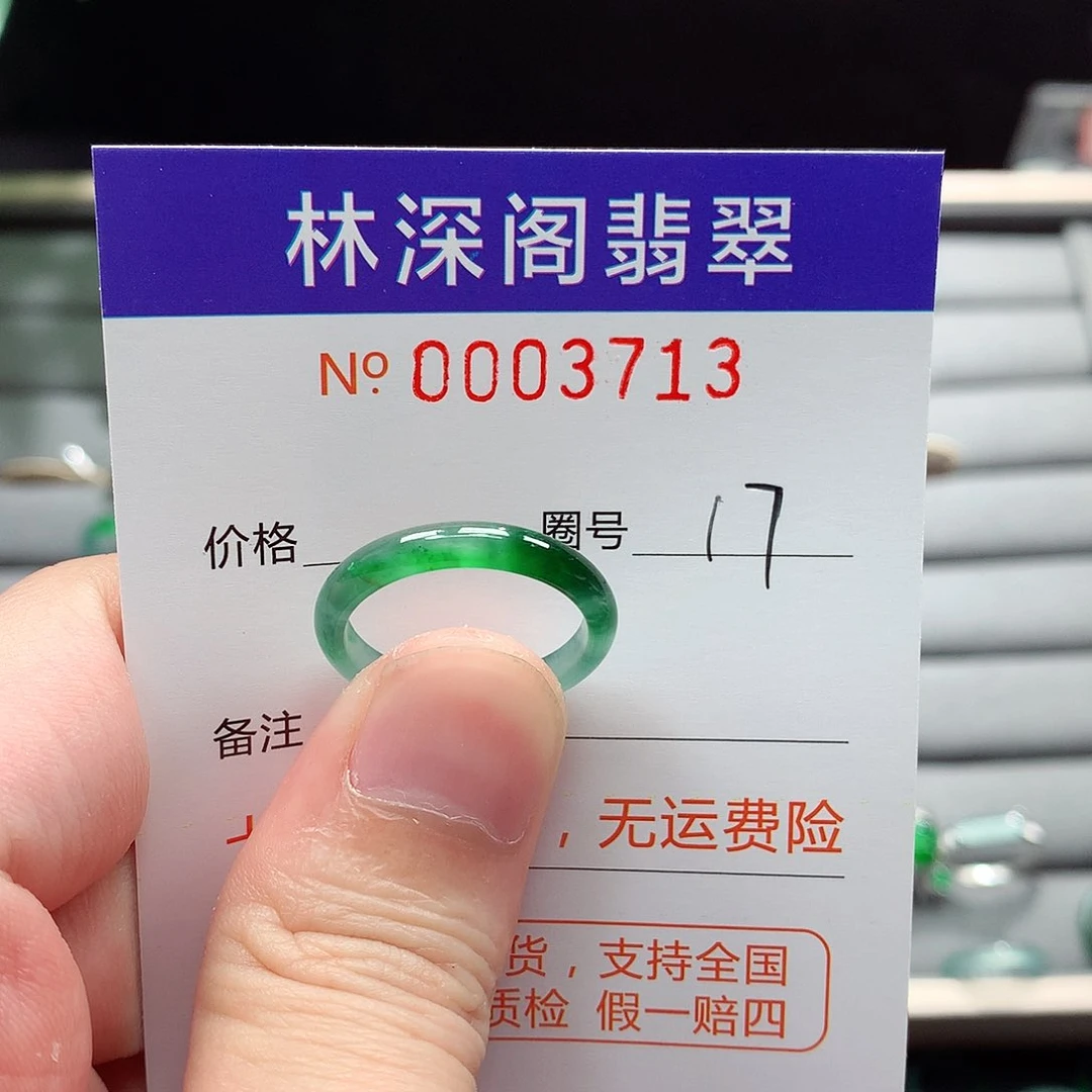 未镶嵌戒指翡翠翡翠