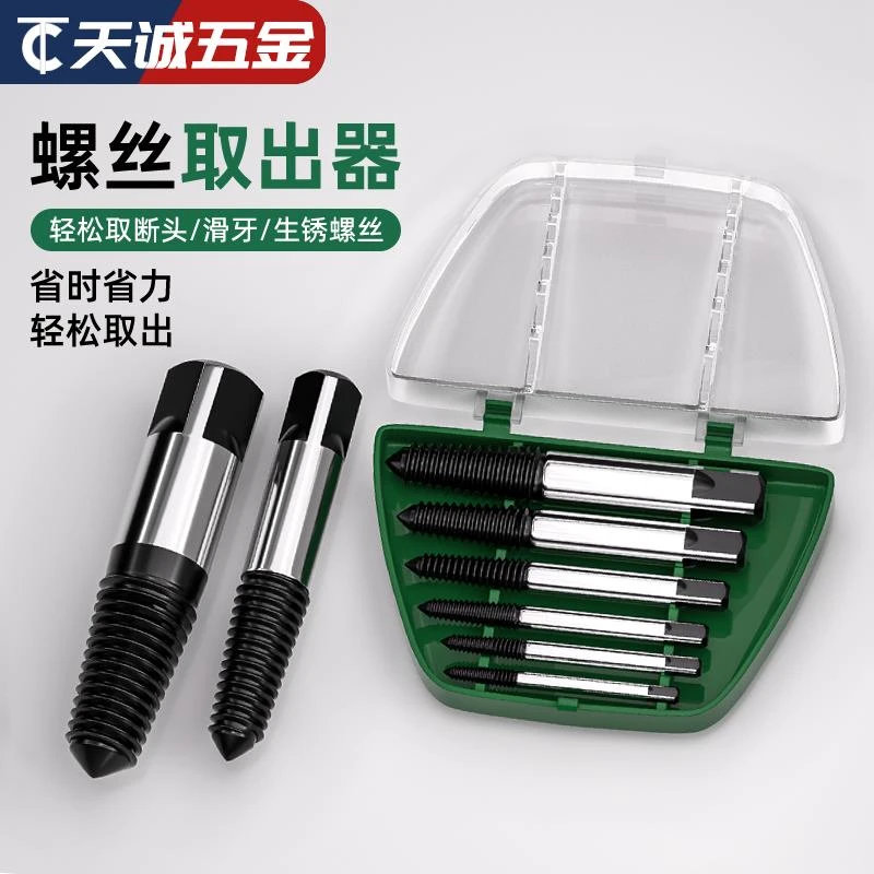 水龙头断丝取出器电热水管断管三角阀螺丝取出器 反牙螺丝锥工具