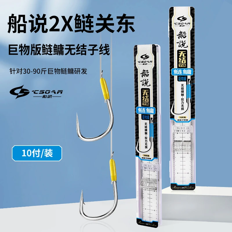 聪鸣船说鲢鳙巨物无结子线双钩加强款鲢关东鱼钩大物专用花白鲢
