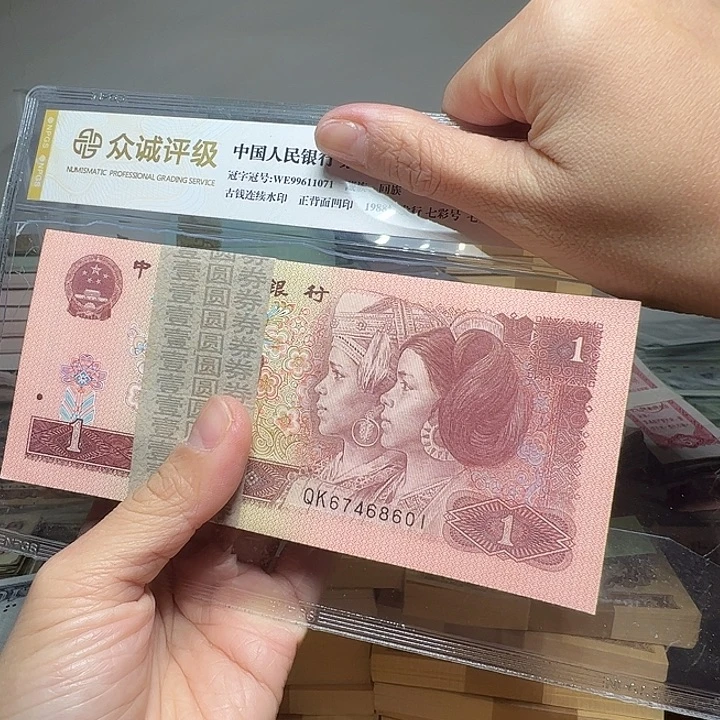 退市人民币一刀如图