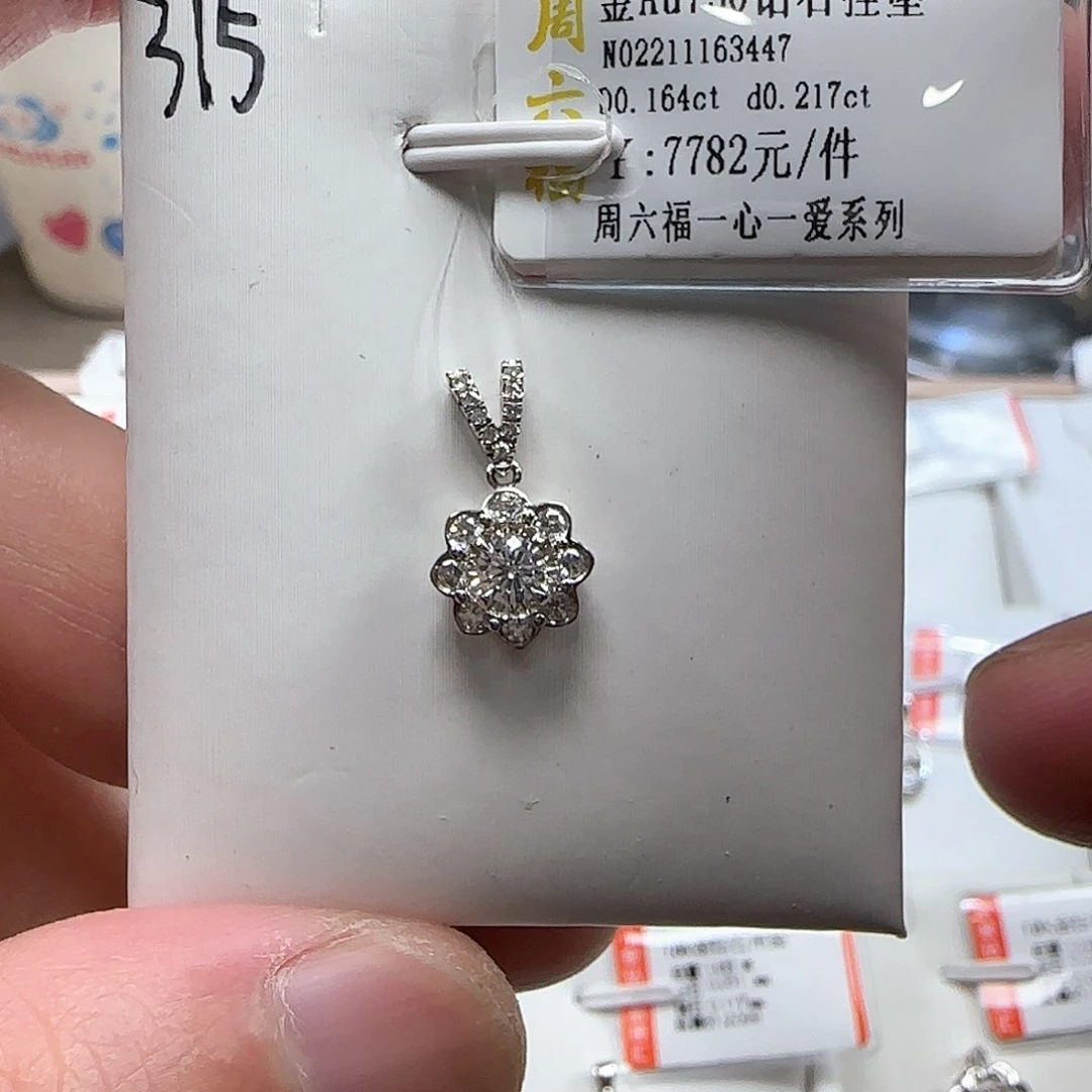 吊坠(不含链)钻石18K金镶嵌