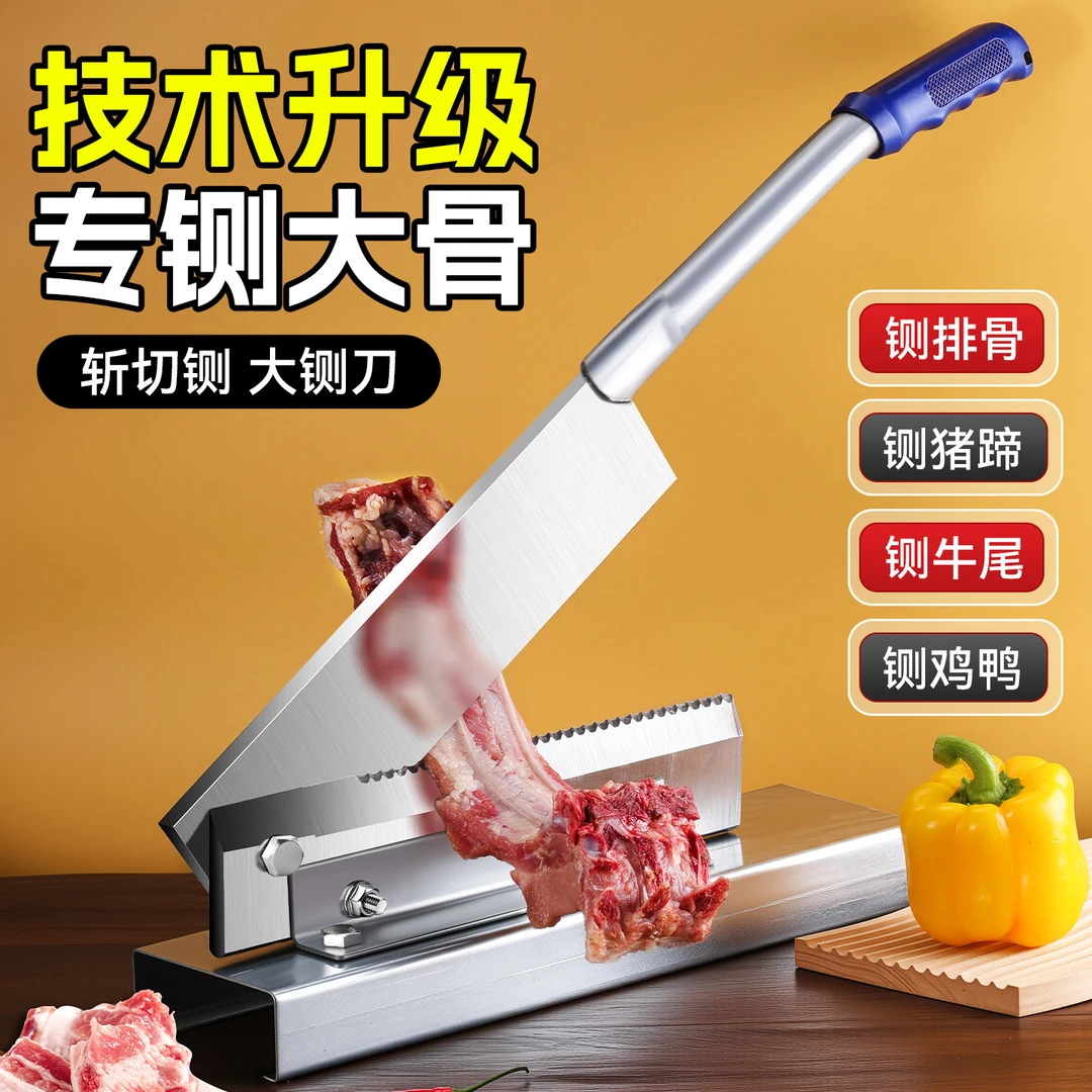 铡刀家用切骨头神器商用轧刀切骨机扎排骨切肉扎刀剁闸刀猪蹄刀骨