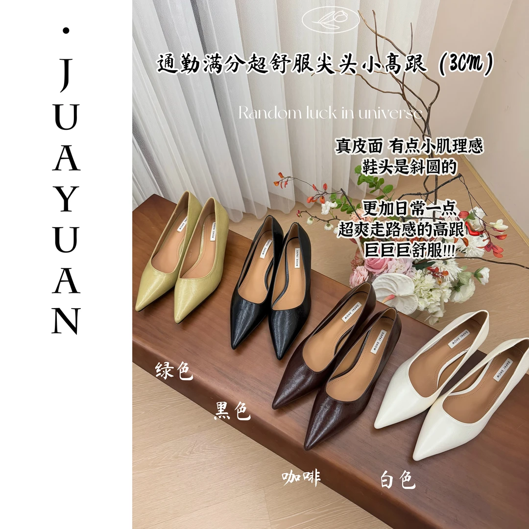 【橘阿媛】尖头真皮小高跟通勤皮面高跟鞋单鞋