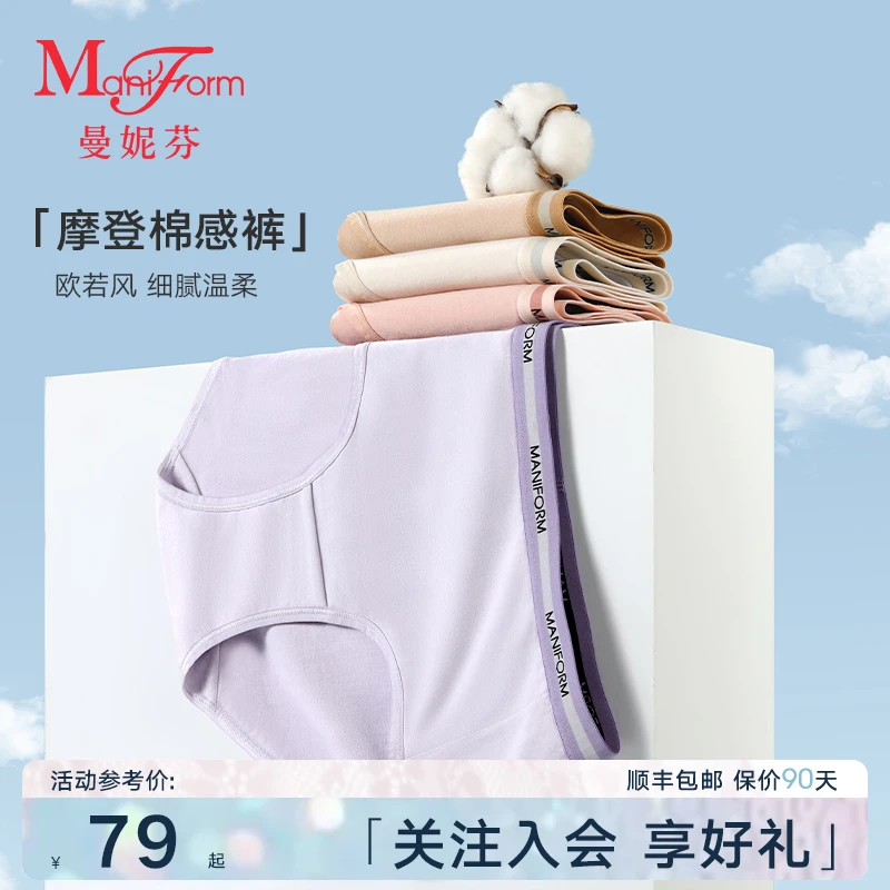 曼妮芬女士内裤薄款棉质性感内裤高级感轻奢内穿短裤平角网红短裤
