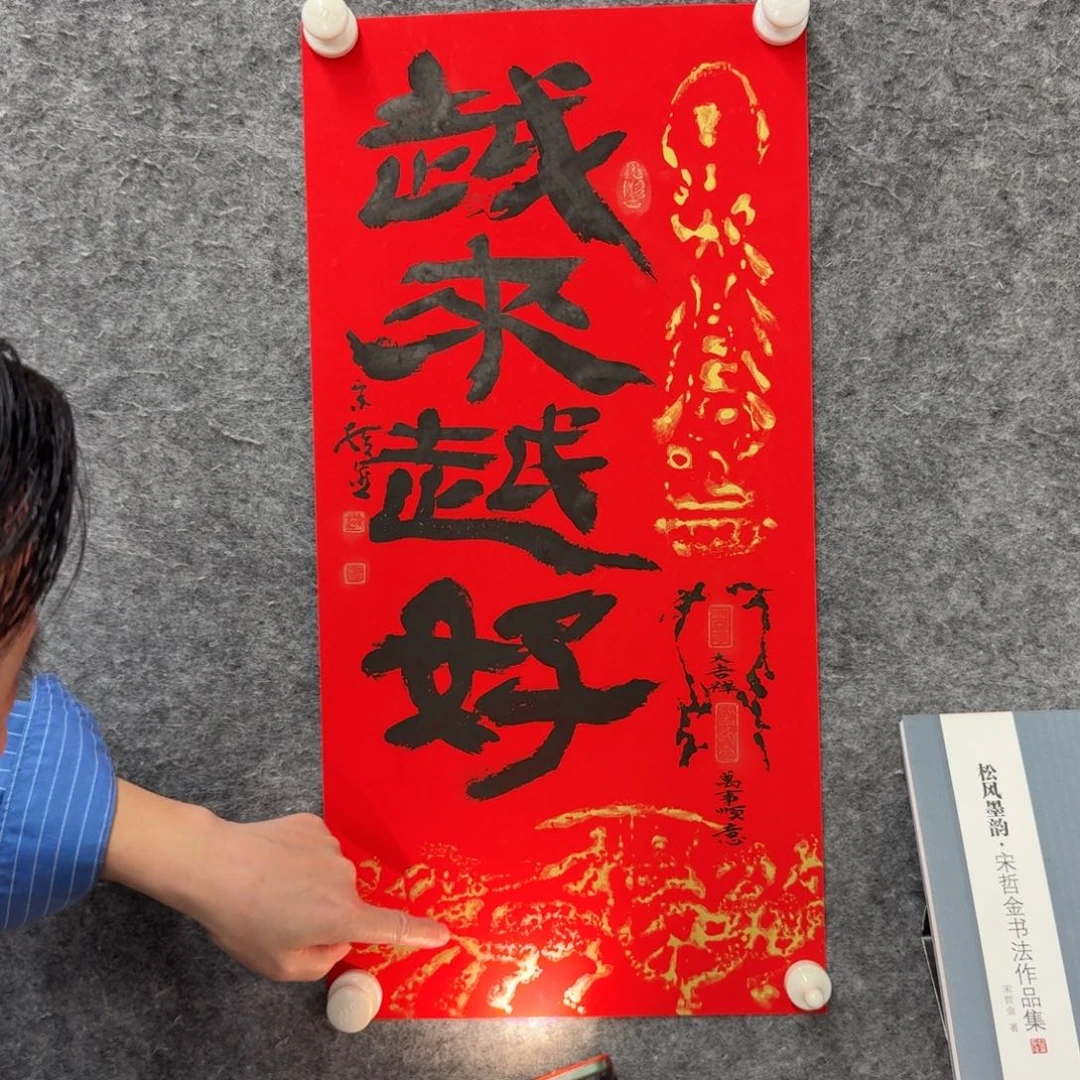 书法书法SZJ书法作品