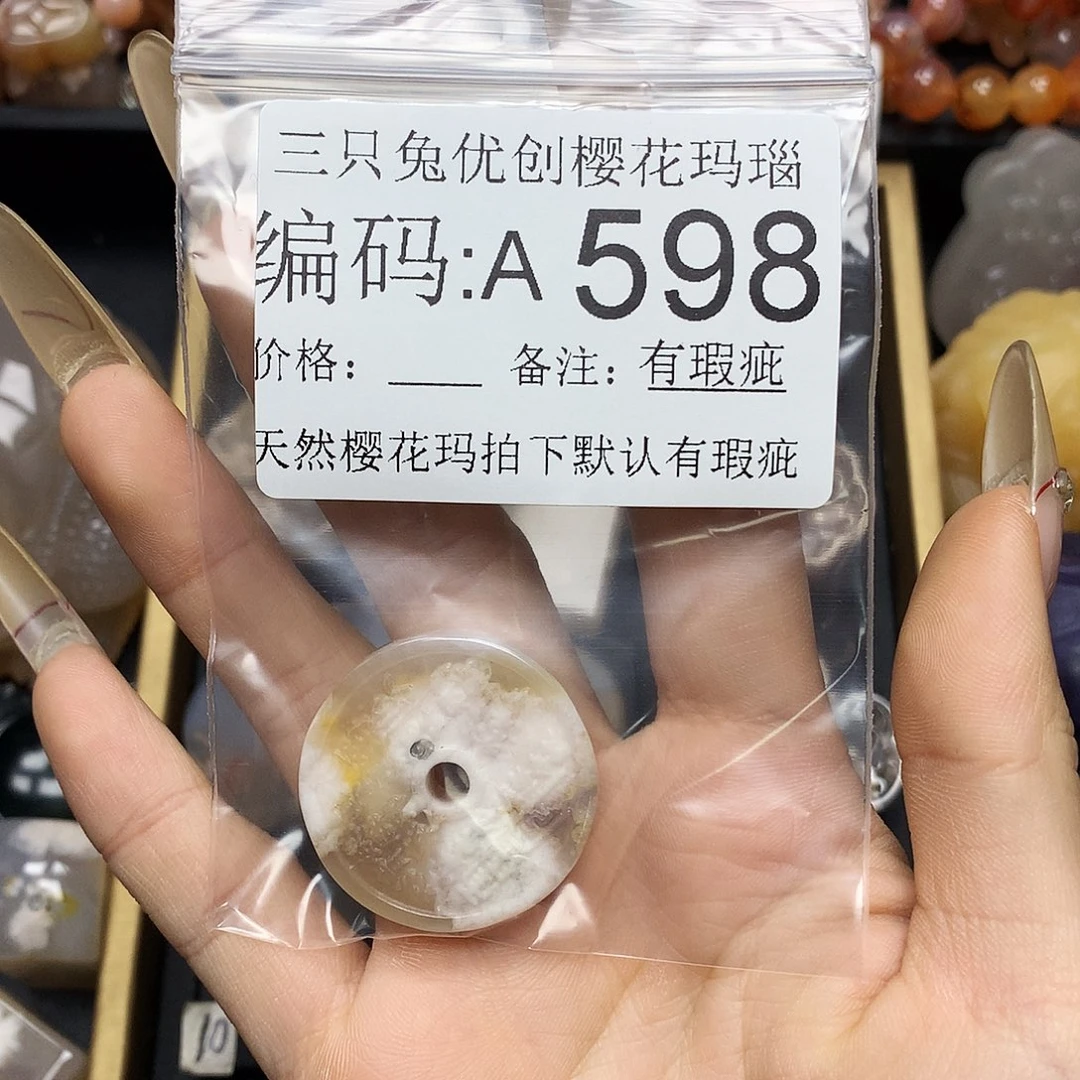 玛瑙/玉髓樱花合金雷