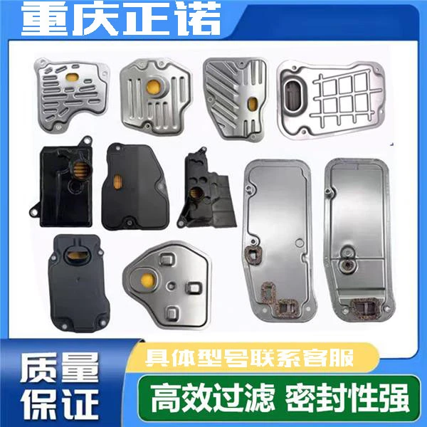 变速箱油底壳适用于多款车型的变速箱滤芯滤网垫