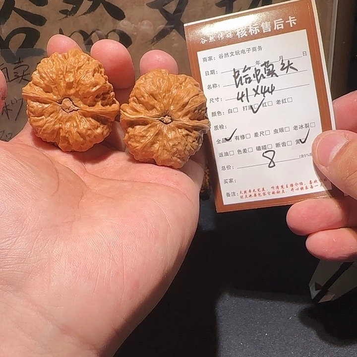 文玩核桃把件8蛤蟆头