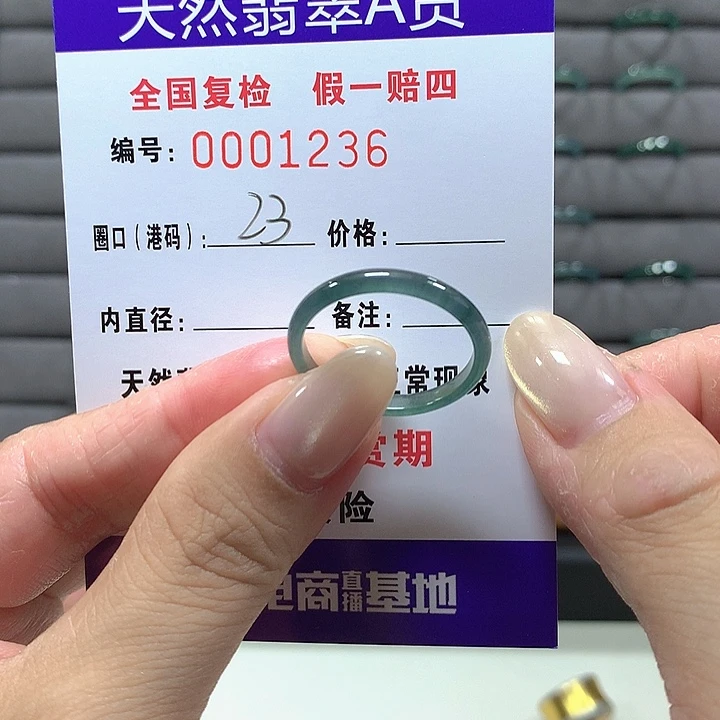 翡翠未镶嵌戒圈1236