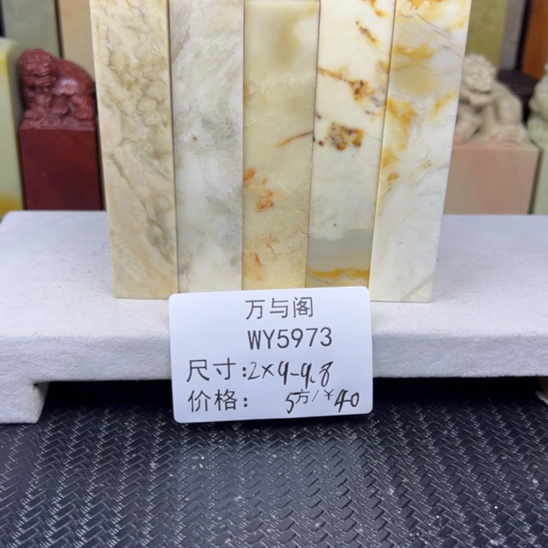 青田石青田石印章