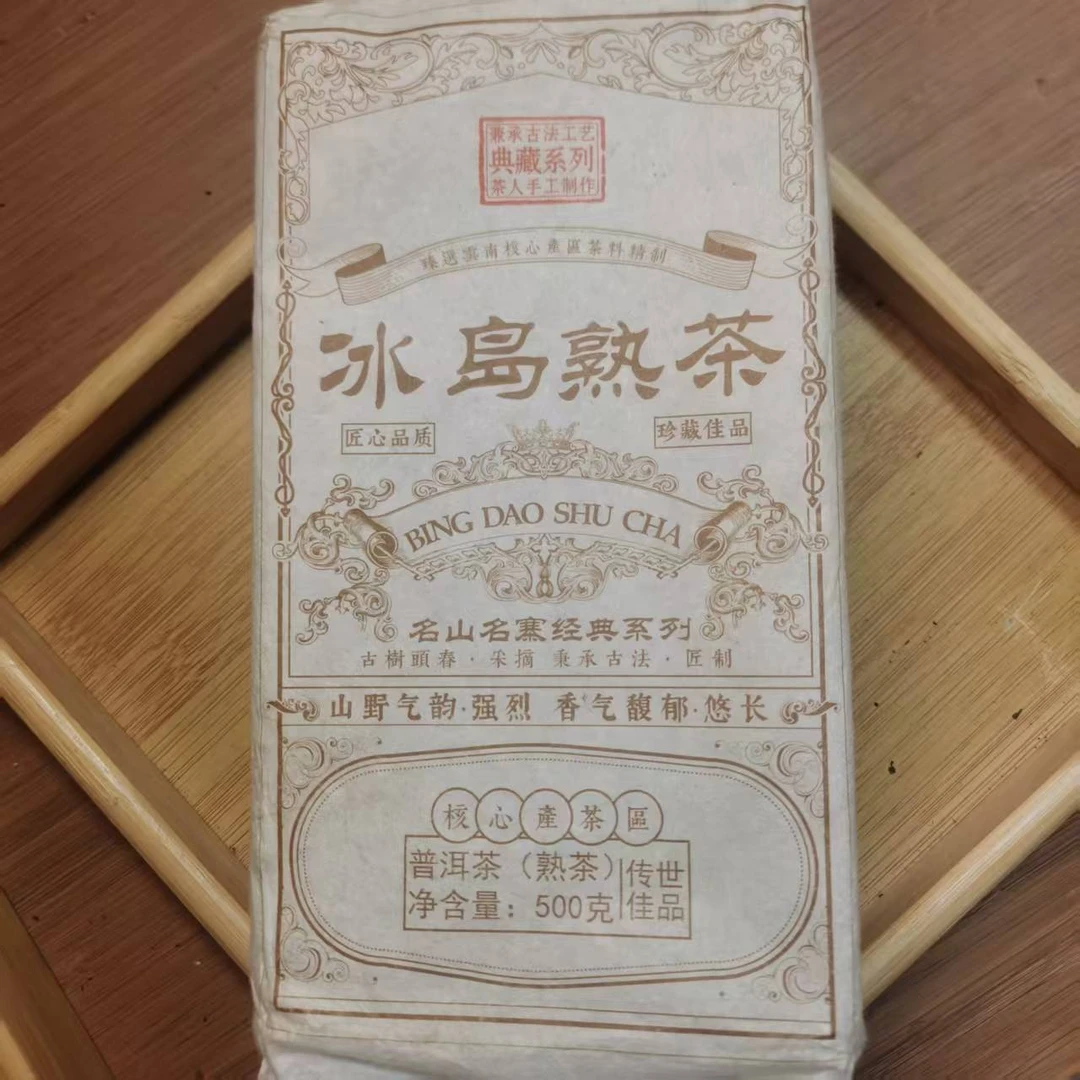 2021年冰岛南迫老寨普洱熟茶砖茶（500g）2月14【38号】