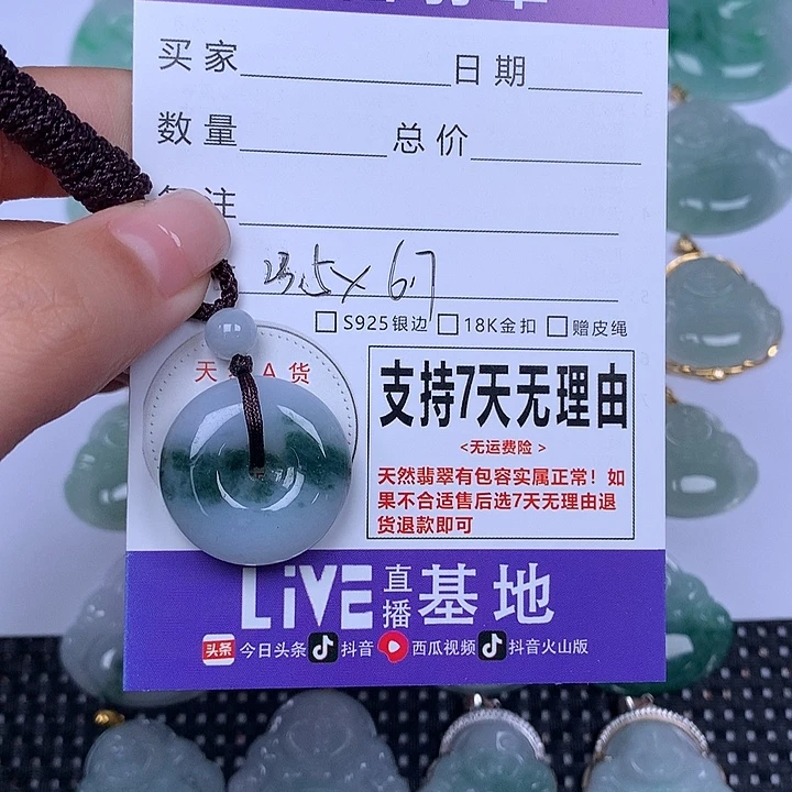 翡翠未镶嵌颈饰天然翡翠